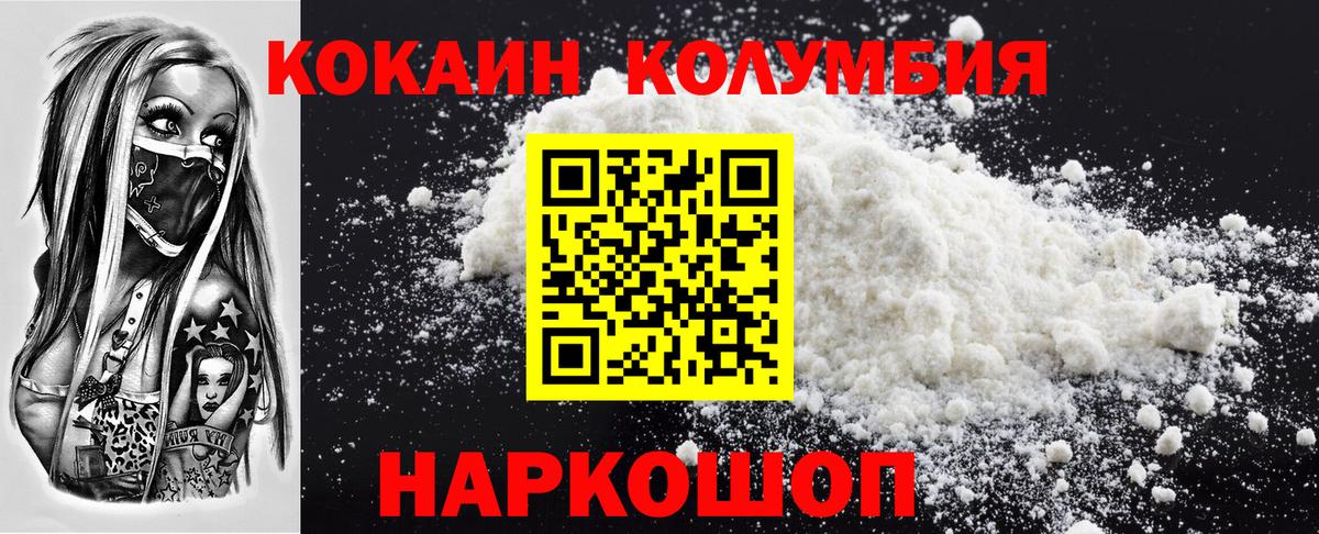 Соликамск  Кокаин 97%  Вход с VPN  COCAIN Эквадор 