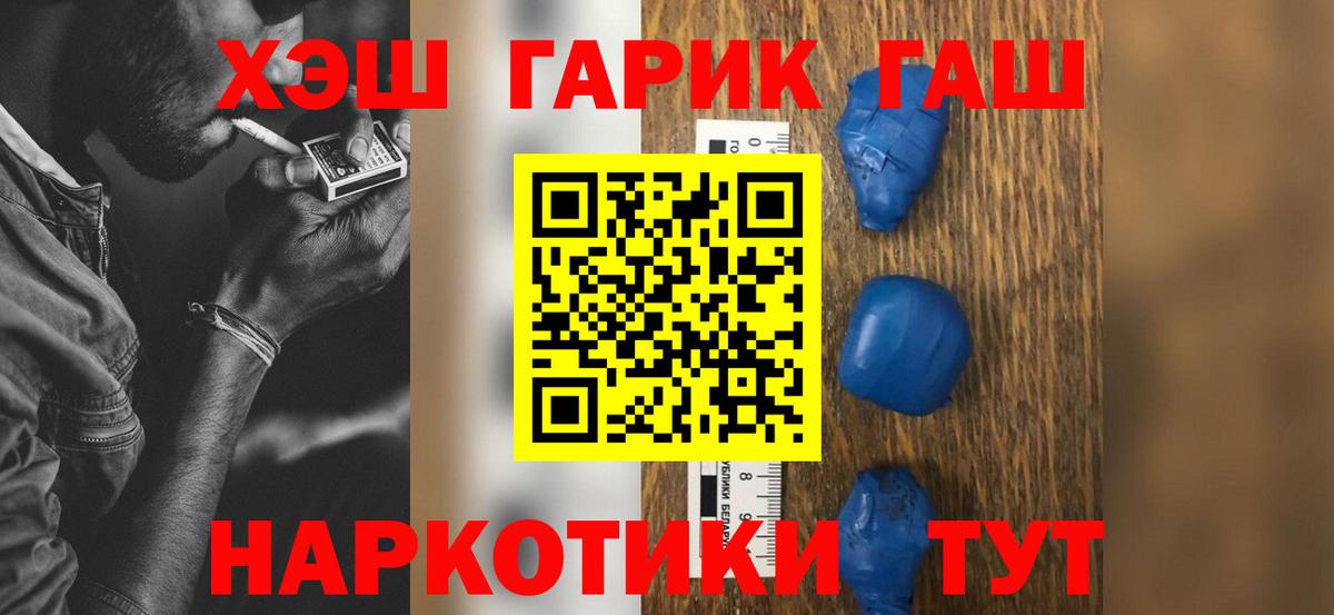 ГАШИШ ice o lator  ГАШИШ гарик  Вход с VPN  Соликамск 