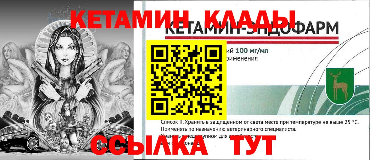 Кетамин VHQ Соликамск