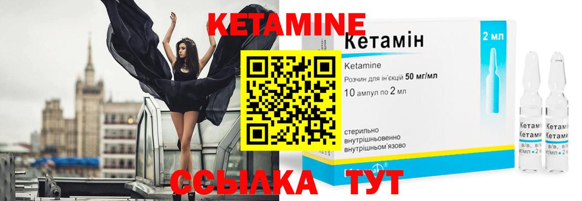 Кетамин VHQ  Кетамин ketamine  Соликамск  Вход с VPN 