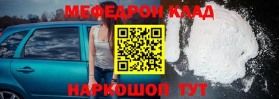 мефедрон VHQ Новодвинск