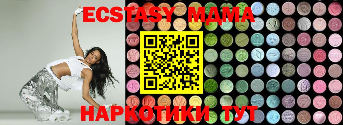 МДМА crystal  MDMA crystal  Соликамск  Вход с VPN 
