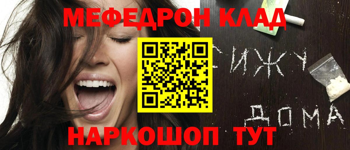 Меф мука  Мефедрон  Соликамск  МЯУ-МЯУ  Вход с VPN 