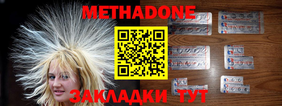 Метадон белоснежный  Вход с VPN  Соликамск 