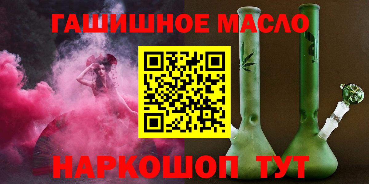 Дистиллят ТГК гашишное масло Соликамск